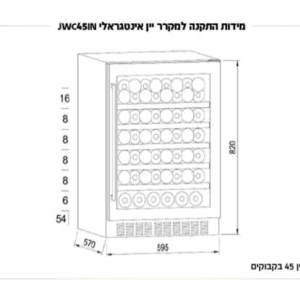 מקרר יין – JWC45IN