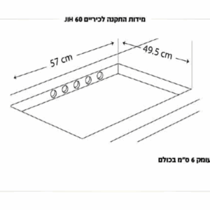 כיריים אינדוקציה 60 גמיש - JIH60