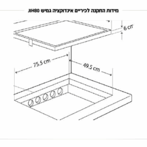 כירים אינדוקציה - 80 JIH