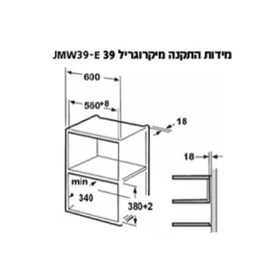 מיקרו גריל 39 - JMO39E 39
