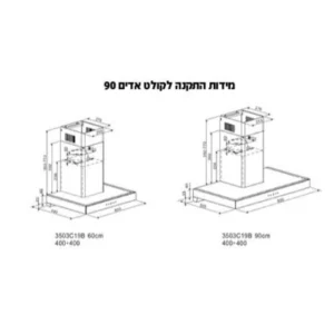 קולט אדים קיר 90 - CET53C90