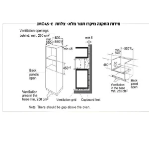 מיקרו תנור מלא 45 עם צלחת - JMO49E