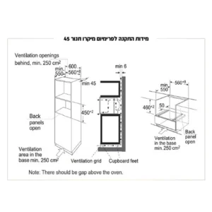 מיקרו תנור מלא פרימיום - MO45