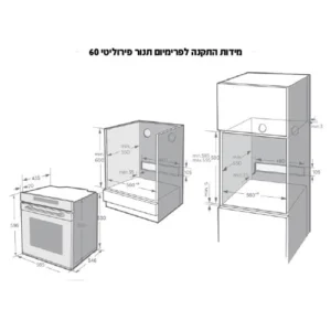 תנור פירוליטי פרימיום - PO60 60