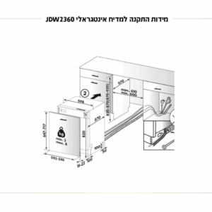 יונו מדיח אינטגרלי 60 – JDW2360